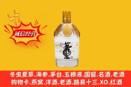 淮南市谢家集求购回收老董酒